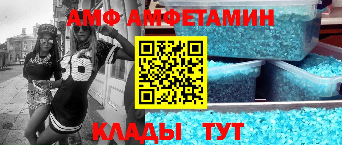 Amphetamine VHQ Вятские Поляны