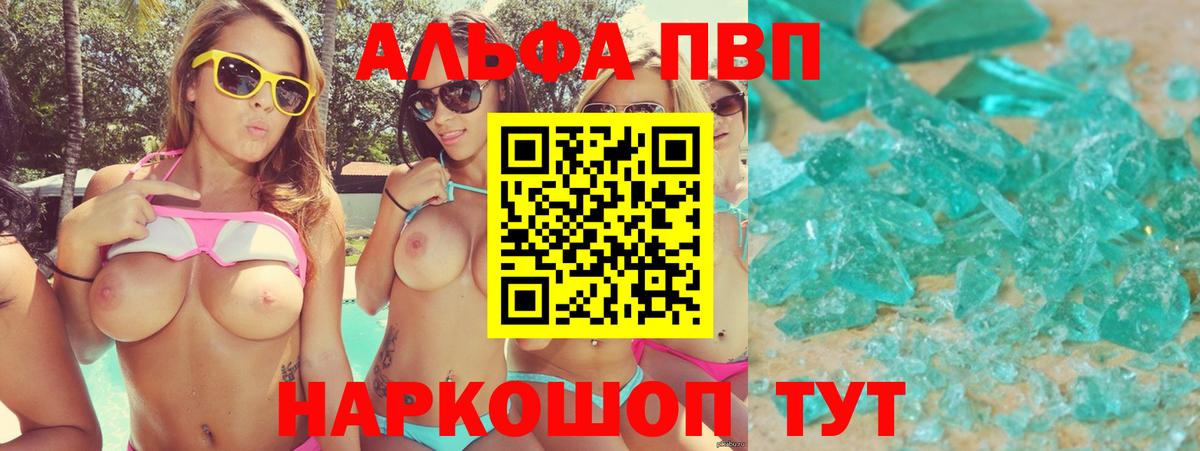 Вятские Поляны  Альфа ПВП СК КРИС  Alpha PVP VHQ  Альфа ПВП кристаллы  A-PVP  Вход с VPN 