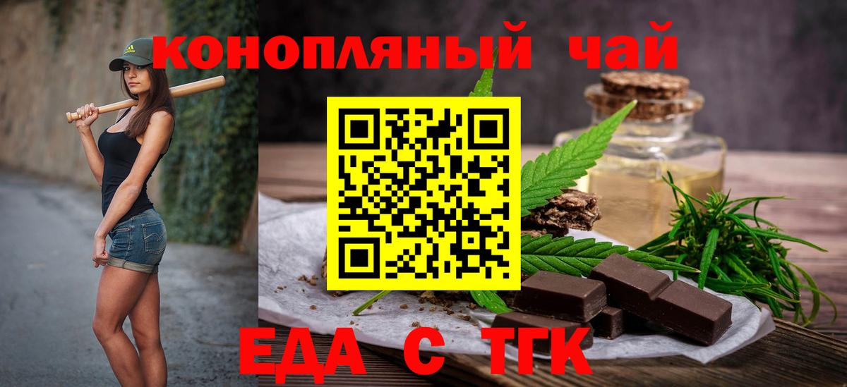 Вятские Поляны  Cannafood марихуана  Вход с VPN 