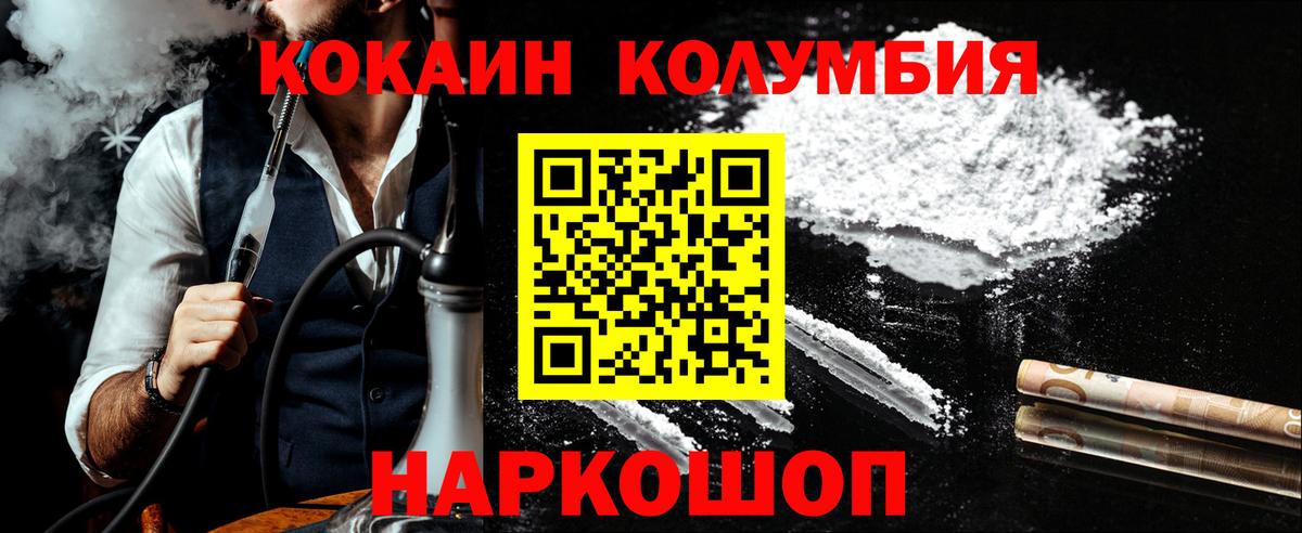 КОКАИН Эквадор Вятские Поляны