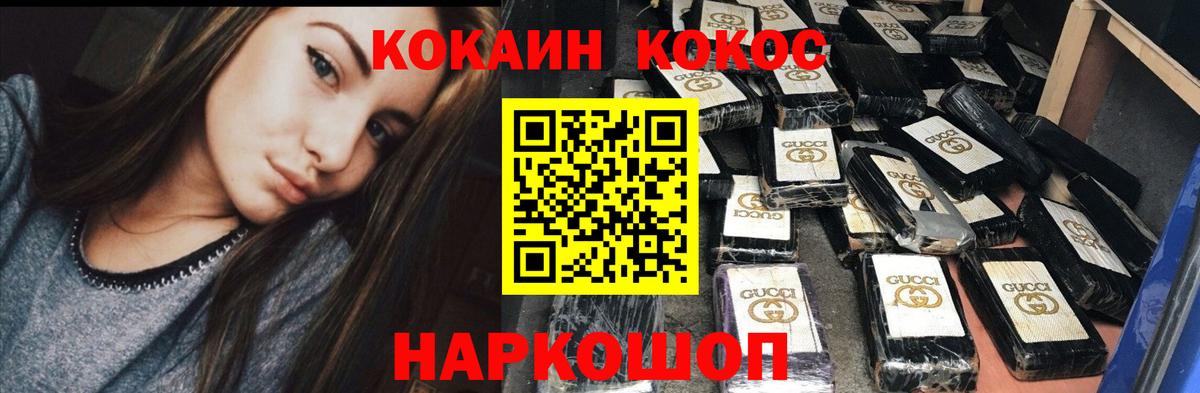 Cocaine 99%  Кокаин Боливия  Вятские Поляны  COCAIN  Вход с VPN 