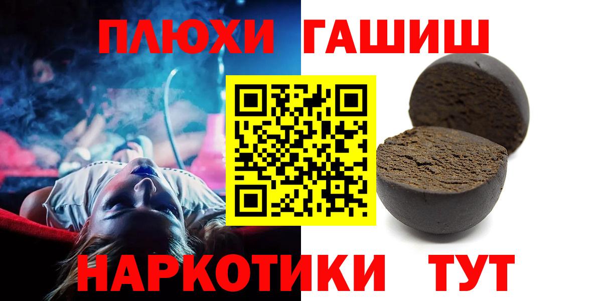 Вятские Поляны  Гашиш hashish  Вход с VPN 