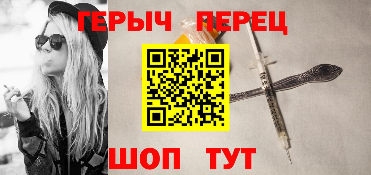 Вятские Поляны  ГЕРОИН герыч  Вход с VPN 