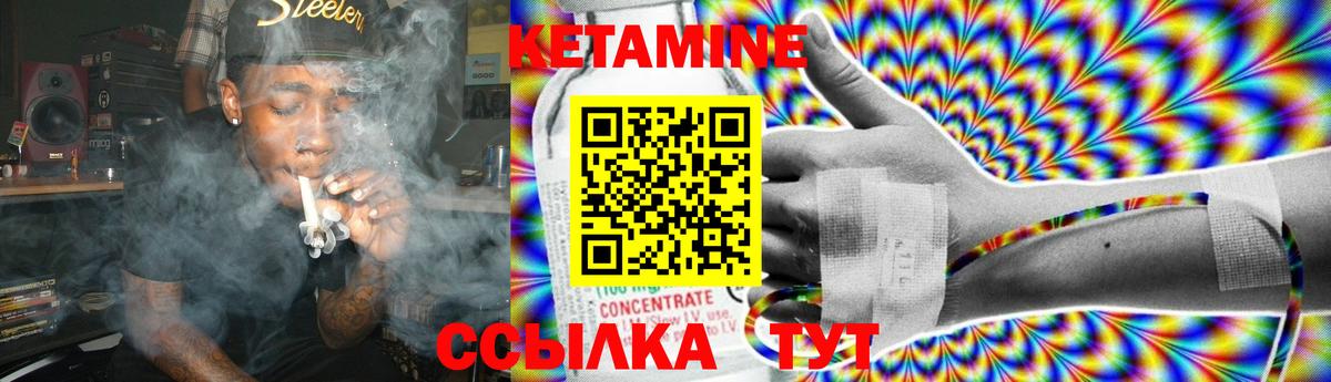 Кетамин VHQ Вятские Поляны