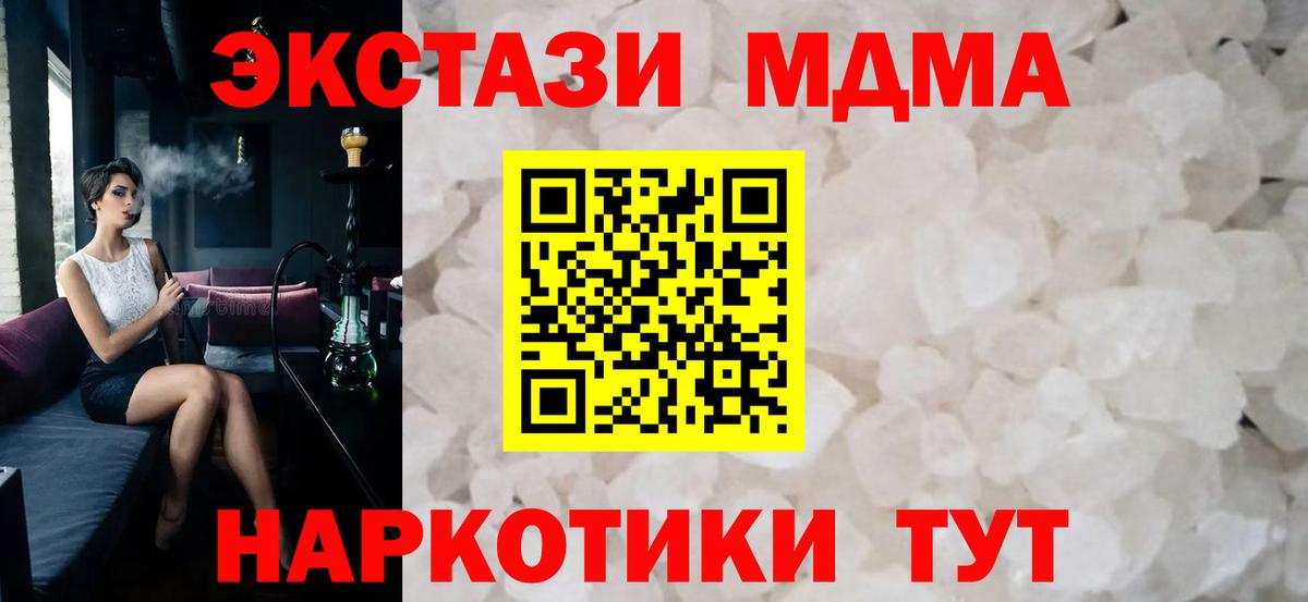 MDMA crystal  MDMA Molly  МДМА  Вход с VPN  Вятские Поляны 