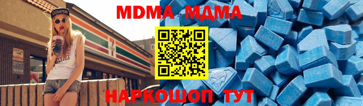 MDMA crystal Вятские Поляны