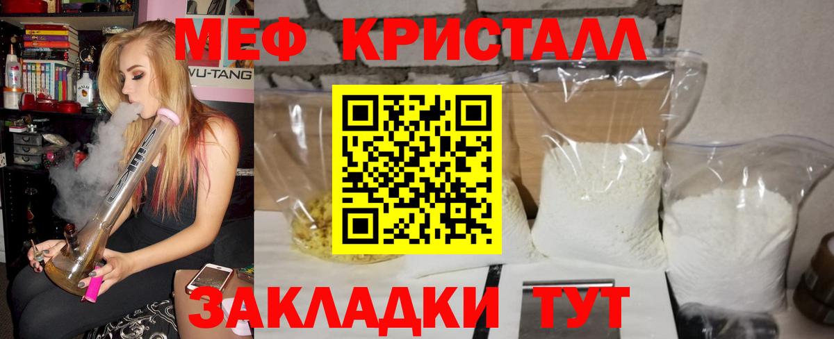 Вятские Поляны  Меф мяу мяу  KRAKEN маркетплейс  Меф  Вход с VPN  МЕФ mephedrone 