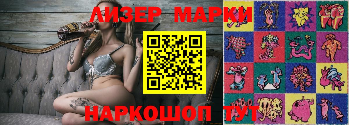 Вятские Поляны  Марки NBOMe 1500мкг  Вход с VPN 