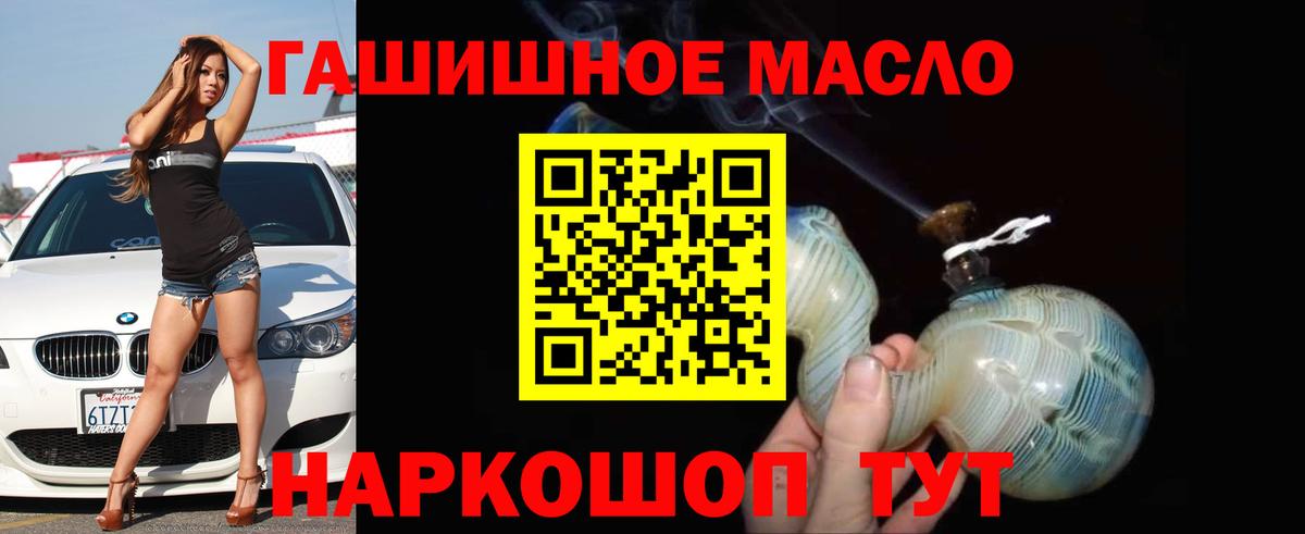 ТГК гашишное масло  Вход с VPN  Вятские Поляны 