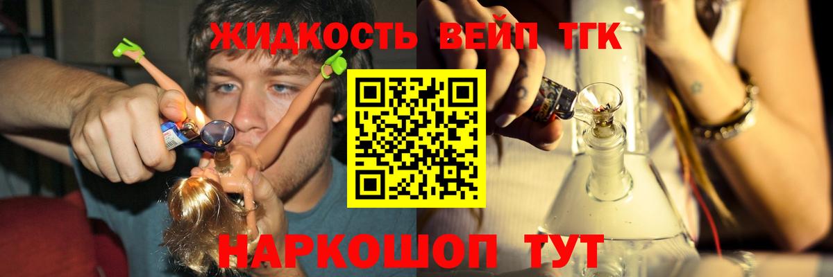 ТГК гашишное масло Вятские Поляны