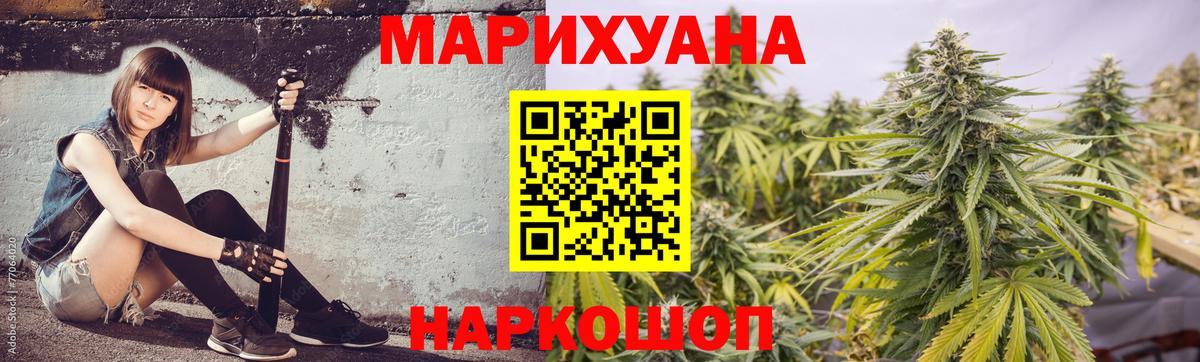 Марихуана Ganja Вятские Поляны